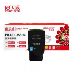 天威 CTL-355H CY青色粉盒 适用于奔图CP2515DN打印机 高容量青粉盒 带芯片