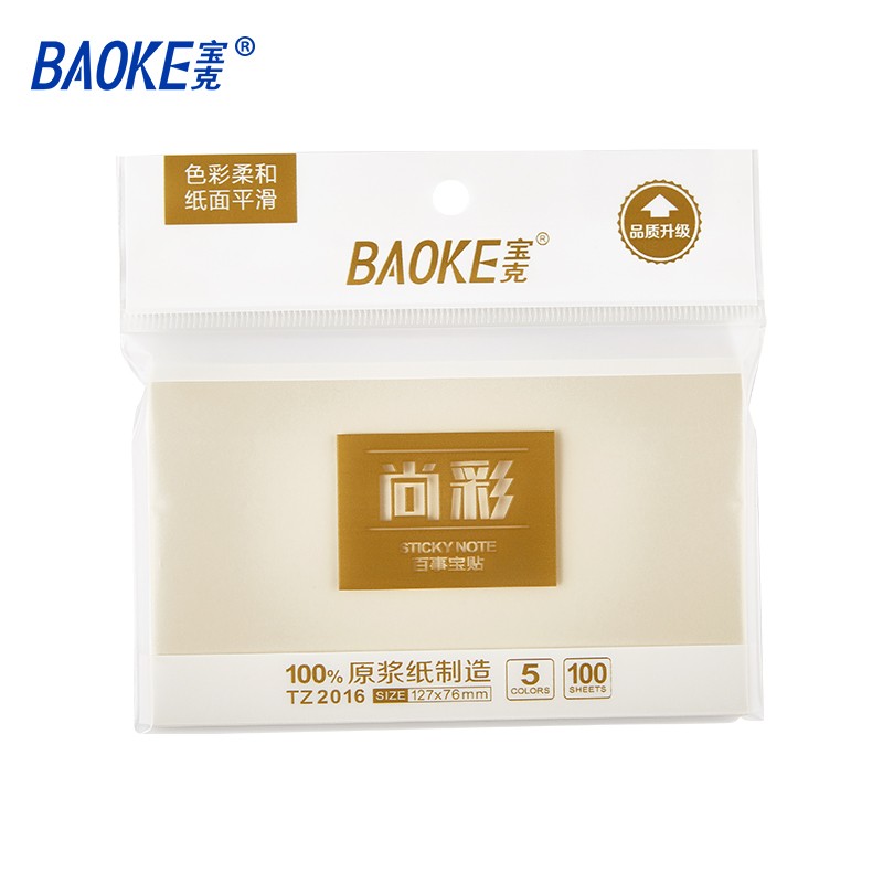 宝克（BAOKE） 百事贴 便利贴 学习办公用品文具 127×76mm 单包/5色 TZ2016 1包