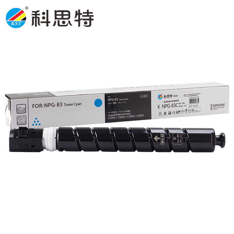 科思特 NPG-83C蓝色 粉盒 适用佳能C5870/C5860/C5850/C5840