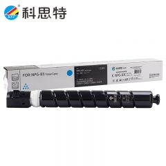 科思特 NPG-83C蓝色 粉盒 适用佳能C5870/C5860/C5850/C5840