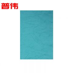普伟 平面皮纹纸 湖蓝色 A3++ 180g 包