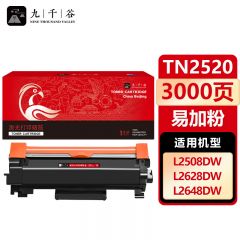 九千谷 粉盒 TN-2520 支
