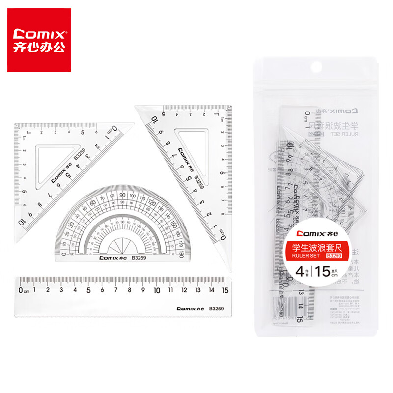 齐心 B3259 学生办公用品凑单绘画尺子多功能绘图波浪套尺文具高考套尺 把