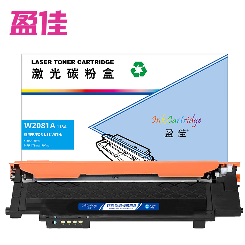 盈佳（YJ） W2081A 118A 粉盒 商专版 带芯片 青色 700页适用于惠普 HP Color Laser 178nw 179fnw 150a nw