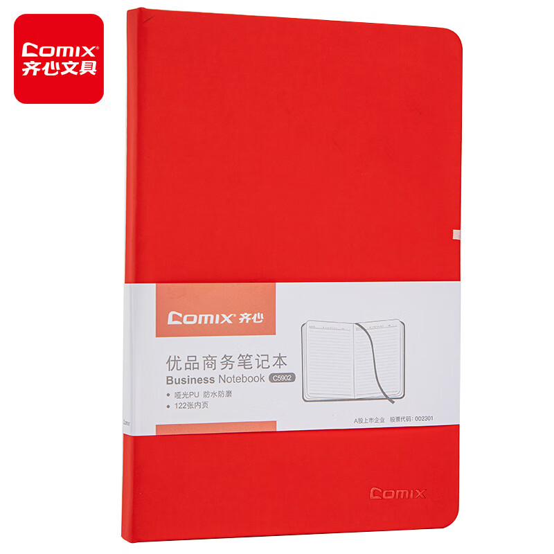 齐心 皮面笔记本A5红 C5902 本