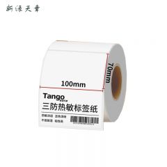 新绿天章 三防热敏 标签纸 100x70mm 700张 P1280 卷
