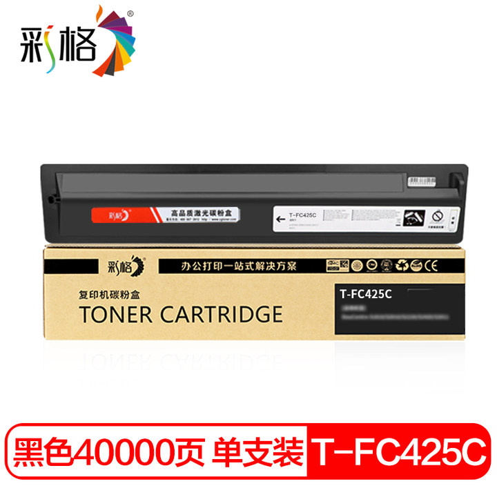 彩格 T-FC425C黑色 大容量粉盒 适用东芝2020AC 2520AC 2525AC碳粉盒/个