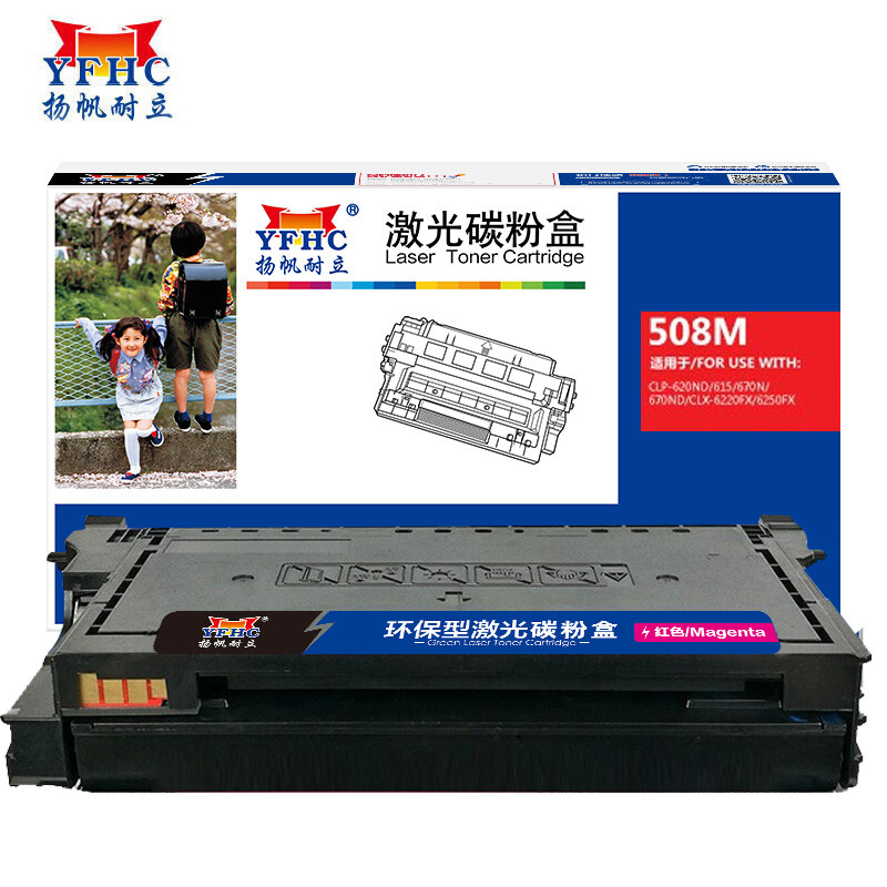 扬帆耐立 硒鼓 商专版 SX-508L 红色 支