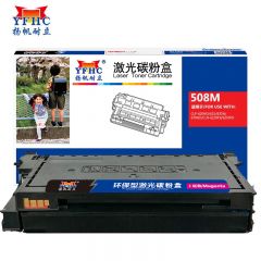 扬帆耐立 硒鼓 商专版 SX-508L 红色 支