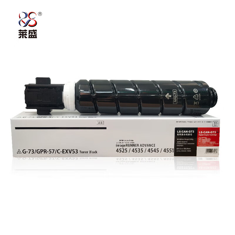 莱盛 粉仓LS-CAN-G73黑色/支适用CANON iR-ADV 4525/4535/4545/支