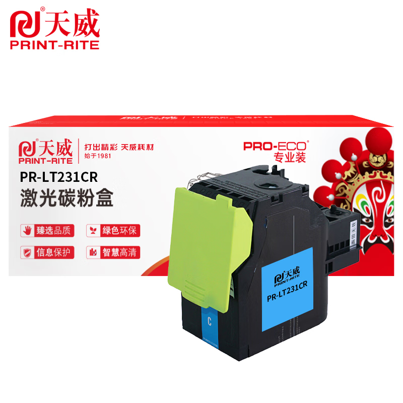 天威 粉盒 LT231C 青色 带芯片 专业装 适用联想CS2310N/CS3310DN 个