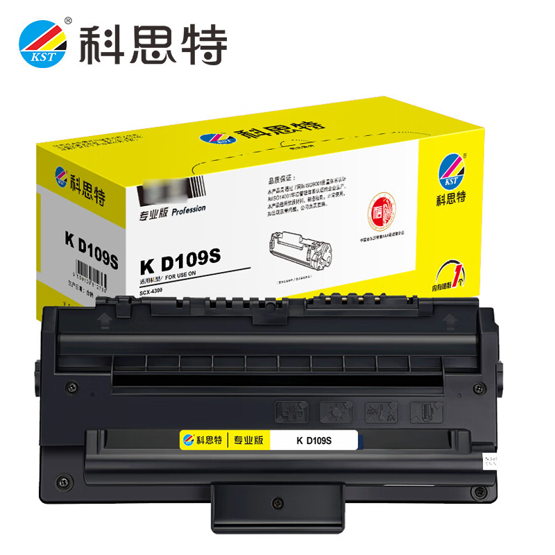 科思特 2020 硒鼓 适用爱普生 EPL -N2500/N2500N/2020黑色 专业版