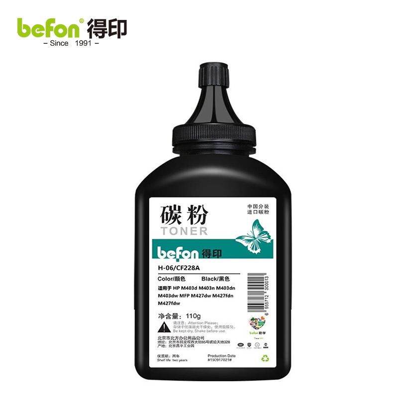 得印 CF228A 黑色碳粉  支