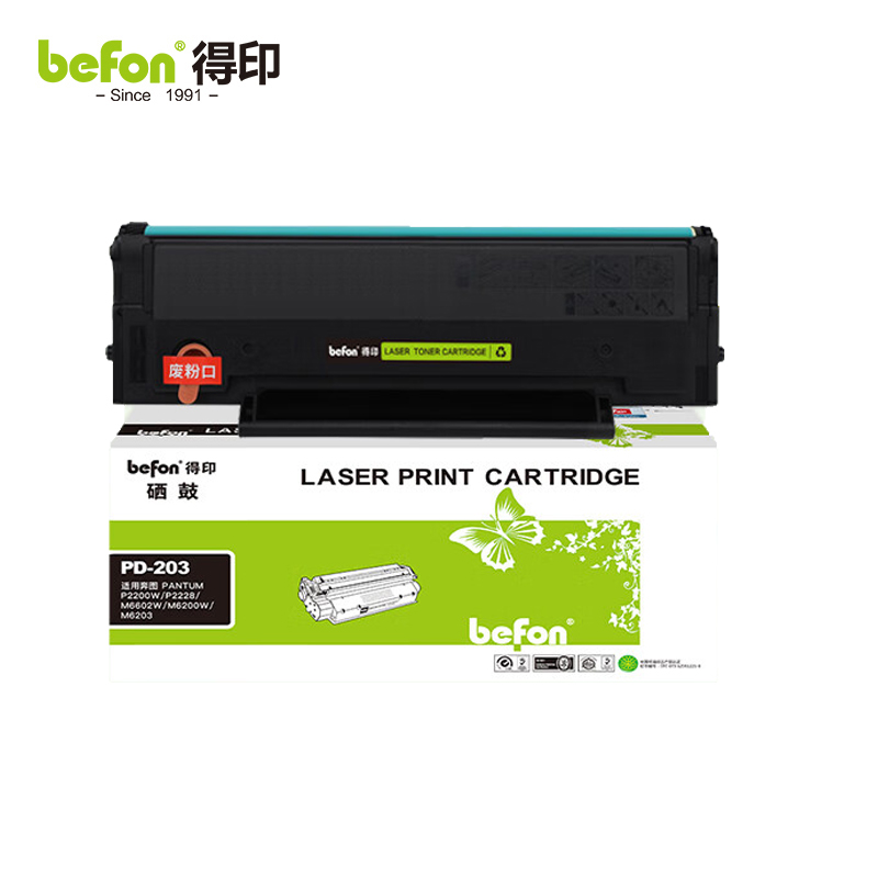 得印 硒鼓PD-203T 适用奔图M6200W硒鼓等 支