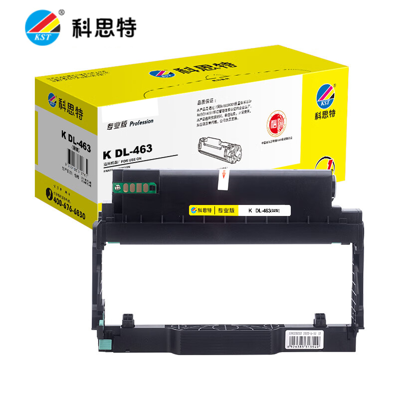 科思特 K DL-463鼓架 带芯片 适用奔图P3301DN