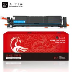 九千谷 硒鼓 易加粉带芯片蓝色 CRG069H 支