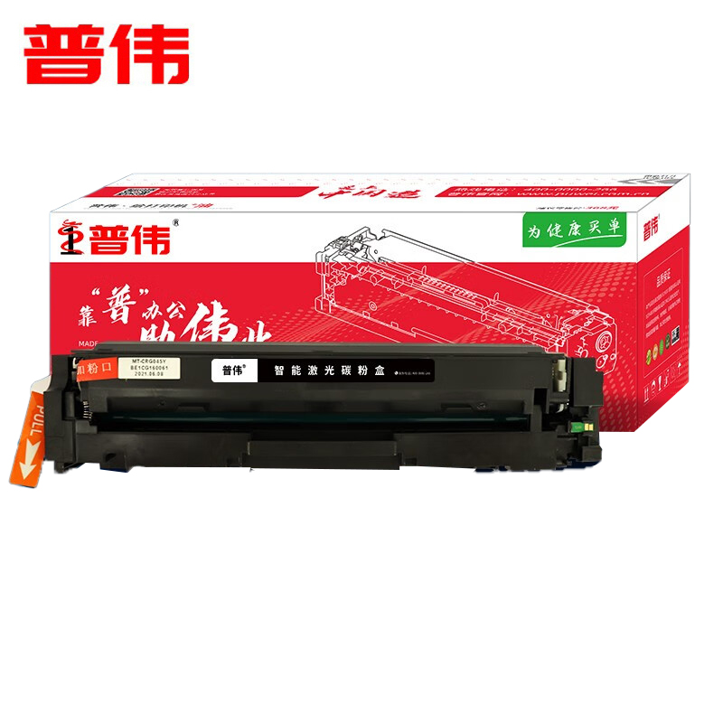 普伟 黑色硒鼓202A  CF500A适用于惠普打印机（M281fdw M254dw等）不带芯片/支