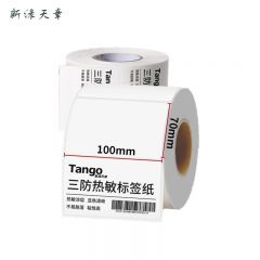新绿天章 三防热敏 标签纸 100x70mm 700张*8卷 P2091 箱