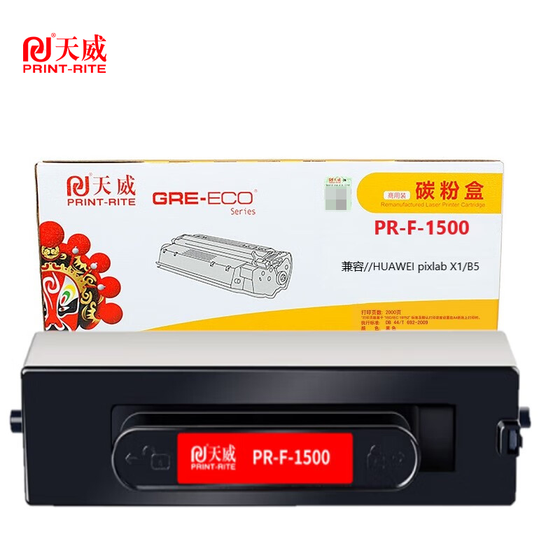 天威 F-1500 REF BK华为墨粉盒 适用华为PixLab X1/PixLab B5