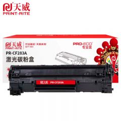 天威 CF283A 黑色 硒鼓 带芯片 专业装 适用惠普M127fn/支
