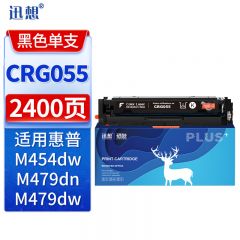 迅想 硒鼓 CRG-055 带芯片 黑色 支