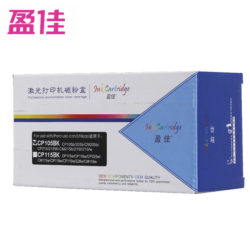 盈佳 粉盒 FX-CP105 大容量 黑色 商专版 支