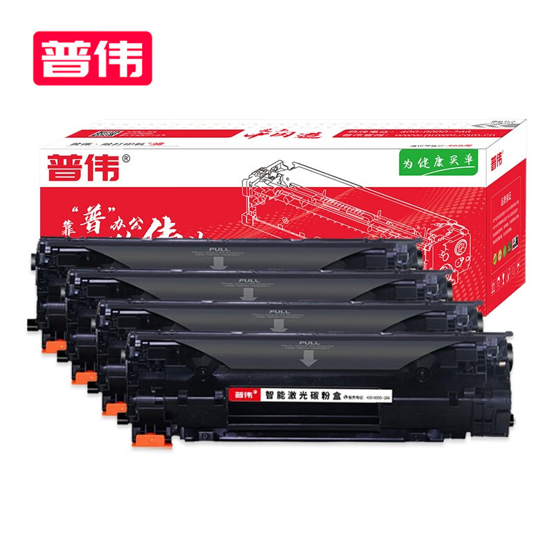 普伟 CRG-318硒鼓四色一套适用佳能激光打印机LBP7660cdn等 带芯片 11900页/支