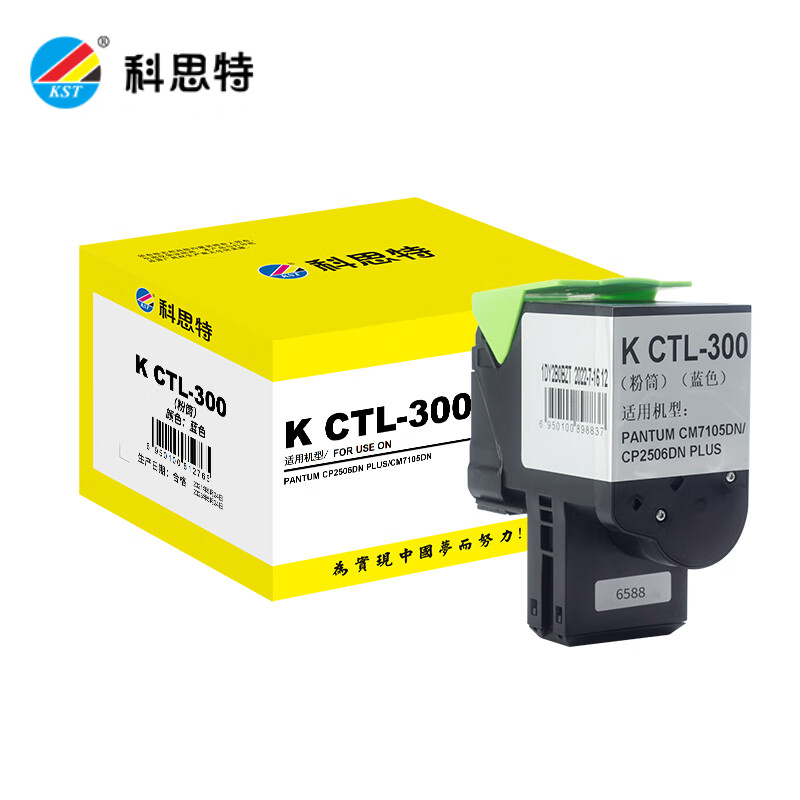 科思特 粉筒 CTL-300 蓝色 适用奔图CP2506DN Plus 支