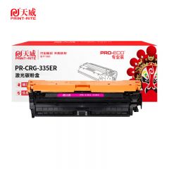 天威 CRG-335E MG 红色硒鼓 适用佳能CLASS LBP841Cdn/843Cx