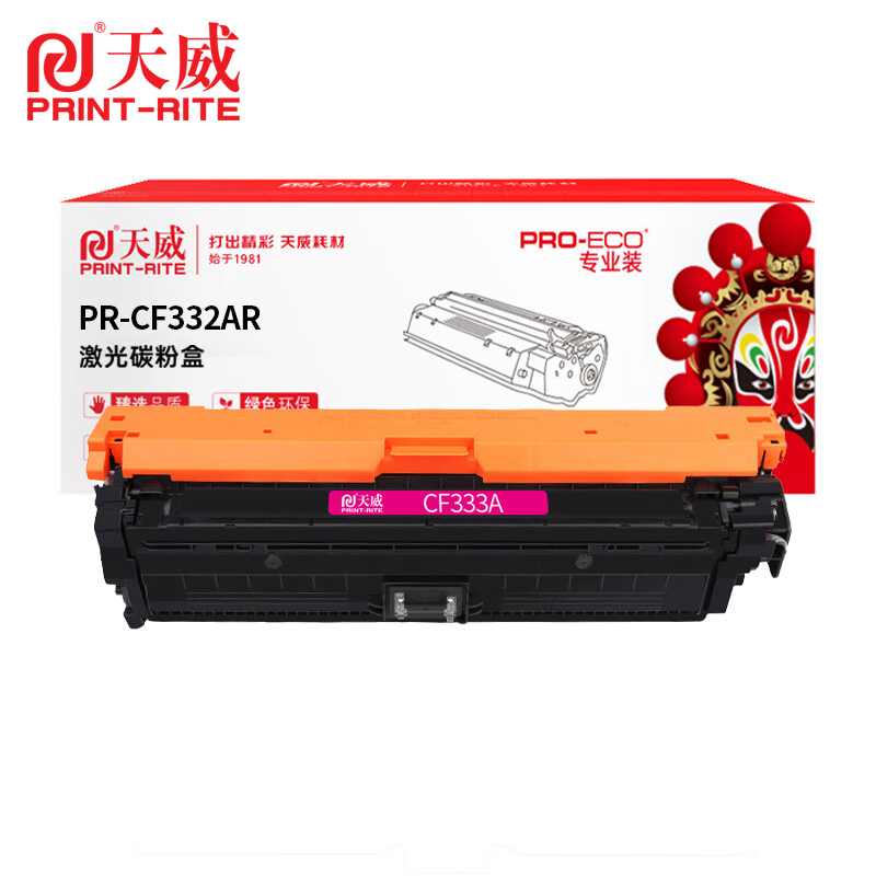 天威 CF332AR 黄色硒鼓 645A 适用于HP M651 M651n