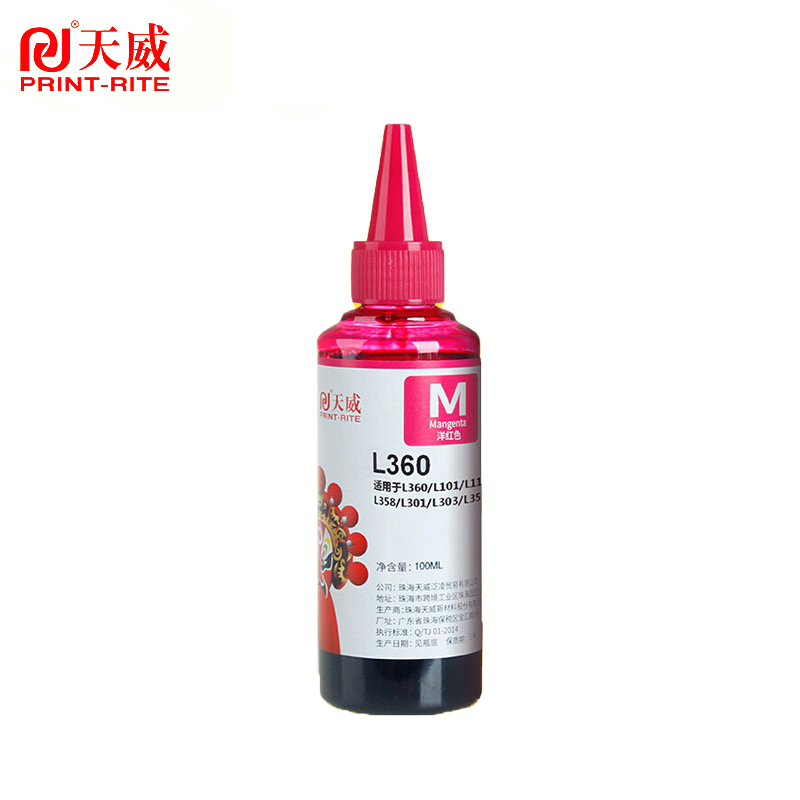 天威 T6723墨水 红色100ml /支
