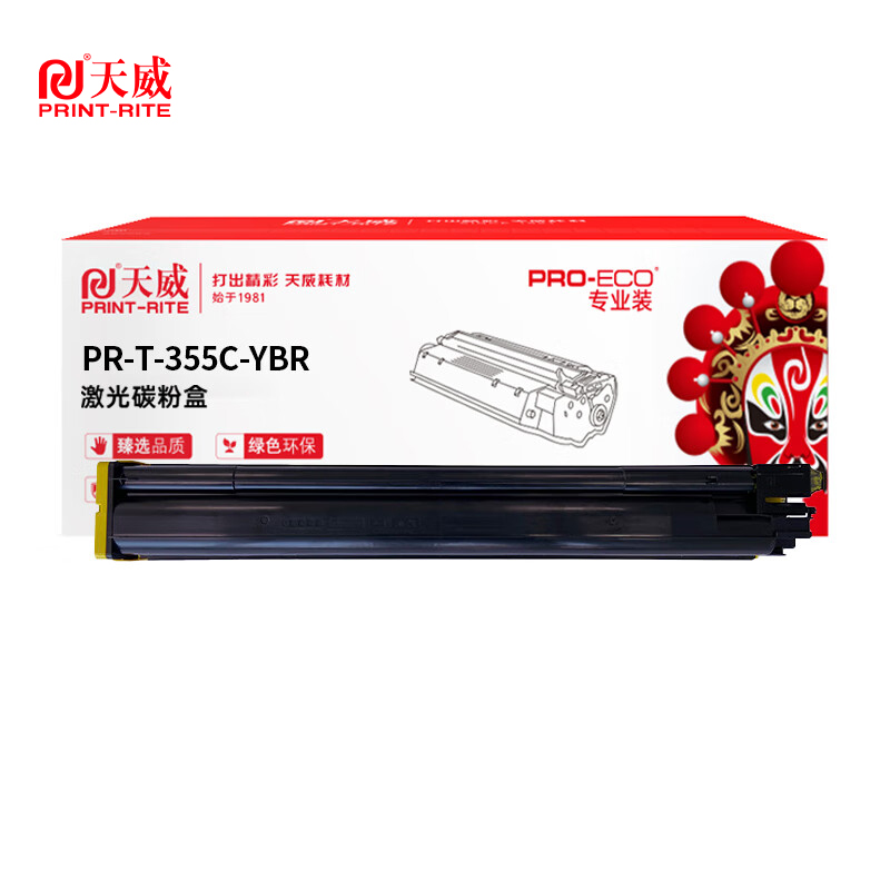 天威 T-355C-YB适用于光电通MC 3550CDN打印机 黄复粉粉盒带芯片 12000页/支
