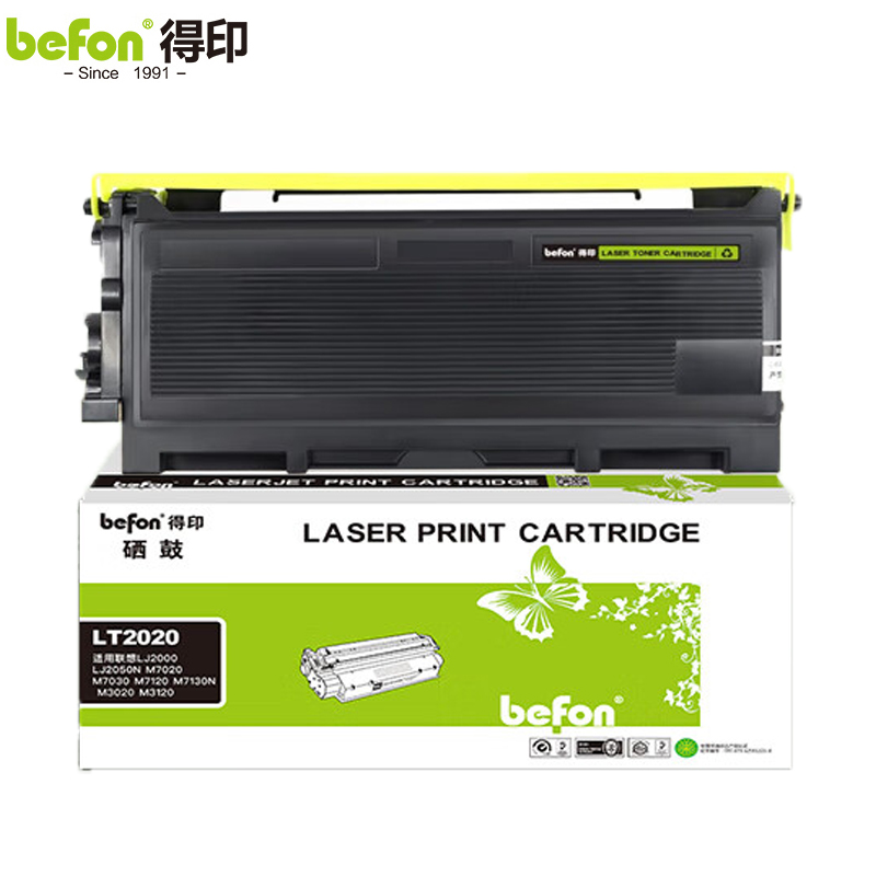 得印  LT2020粉盒 适用联想LJ2000 LJ2050N M7020 硒鼓墨盒碳粉盒 支