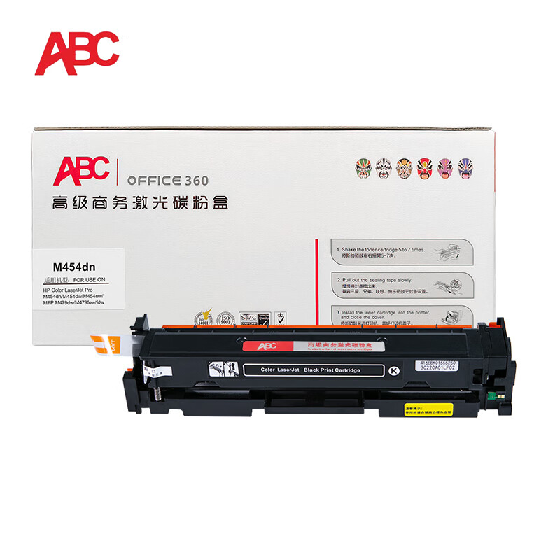 ABC 硒鼓 M454dn含芯片 黑色 支