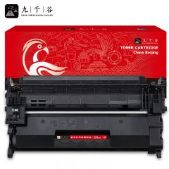 九千谷 CRG057 硒鼓 带芯片 适用佳能mf443dw mf441dw mf449dw 支