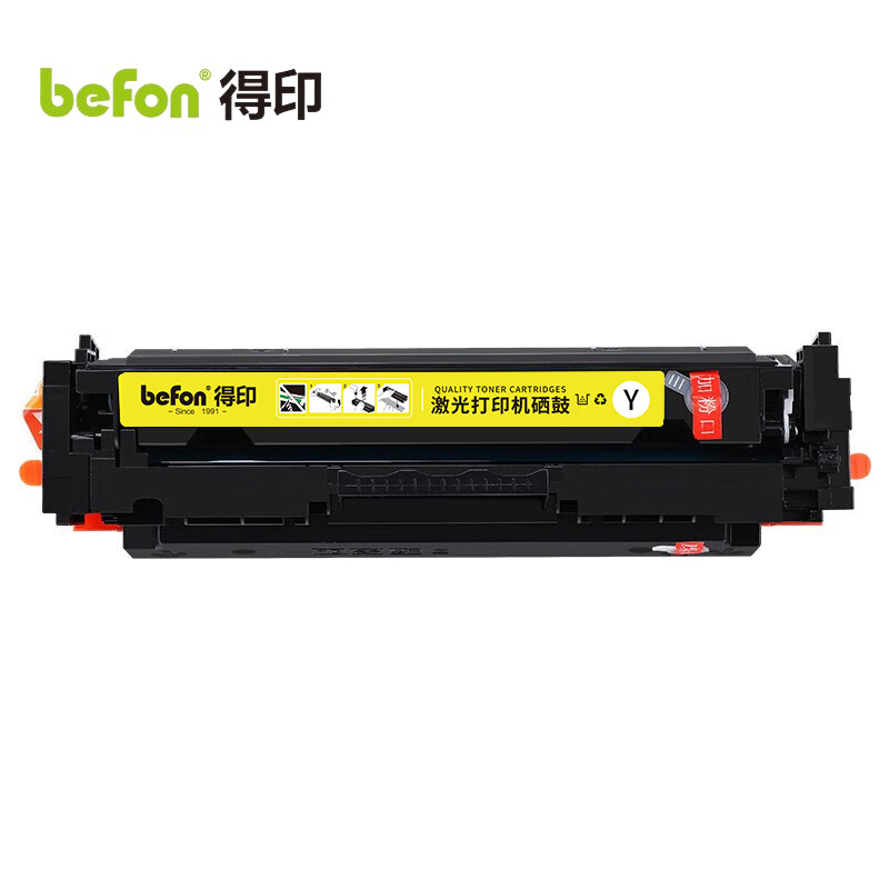 得印硒鼓 W2042A 黄色(不带芯片,易加粉)(惠普) 适用惠普HP m479dw 支