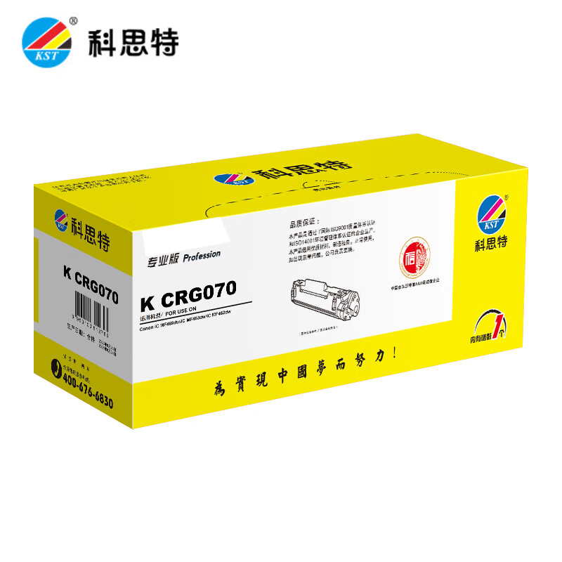 科思特 硒鼓CRG070带芯片 支