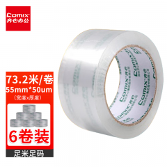 齐心 透明胶带 JT5508-6 宽胶带 6卷 宽55mm*80y*50um长73.2米/卷