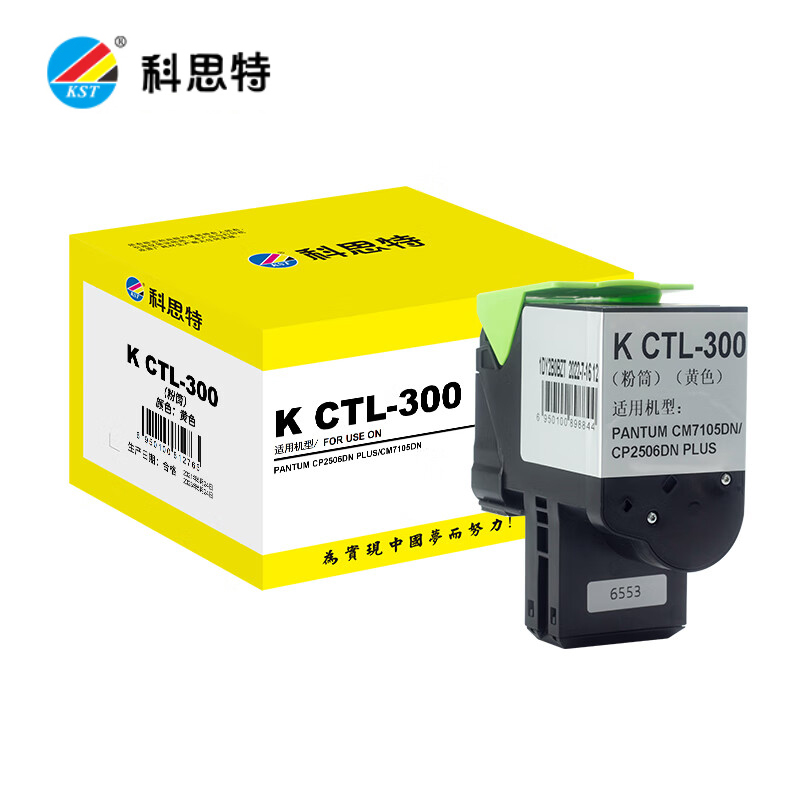 科思特 粉筒CTL-300黄色 适用奔图CP2506DN Plus /2300DN/CM7105DN