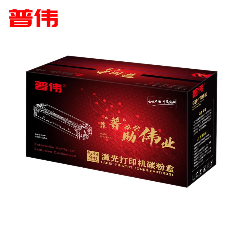 普伟 CRG-050D-T 黑色粉盒适用于佳能激光打印机 LBP913w、LBP913wz等