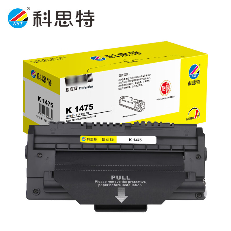 科思特 SP1475 硒鼓 适用理光 FX16 ，SL315，SL350