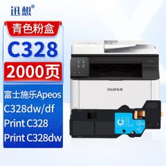 迅想适用富士施乐C328dw青色粉盒 富士胶片C328dw C328 C328df打印机墨盒 CT203499碳粉盒 墨粉盒 硒鼓
