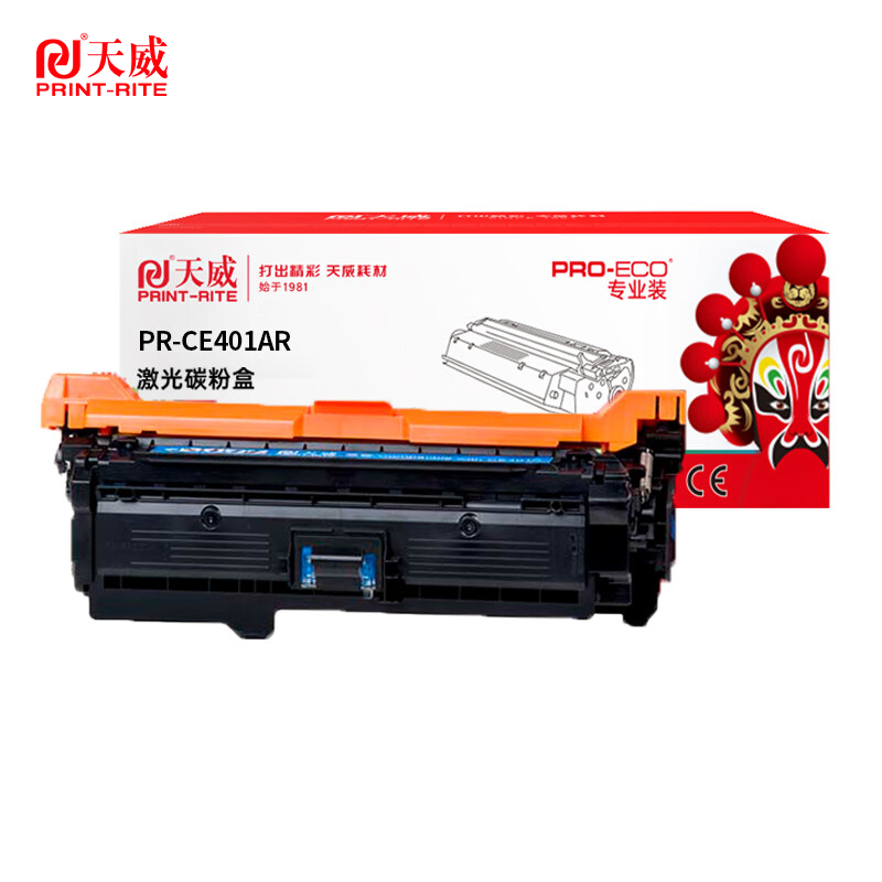 天威 CE401A 青色 硒鼓 适用惠普HP-M551 M570 M575