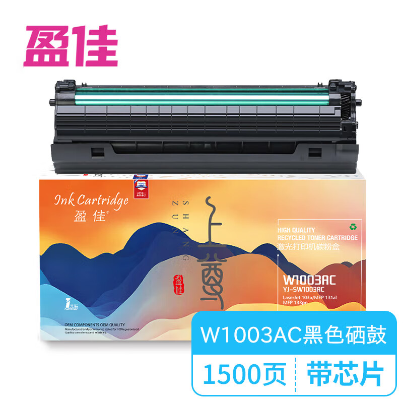 盈佳  硒鼓 W1003AC 黑色 个