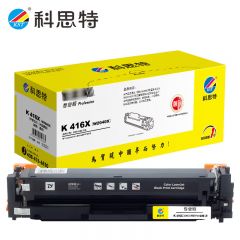 科思特 硒鼓416X/W2040X黑色大容量(不带芯片)适用HP M479fdw M454dn dw