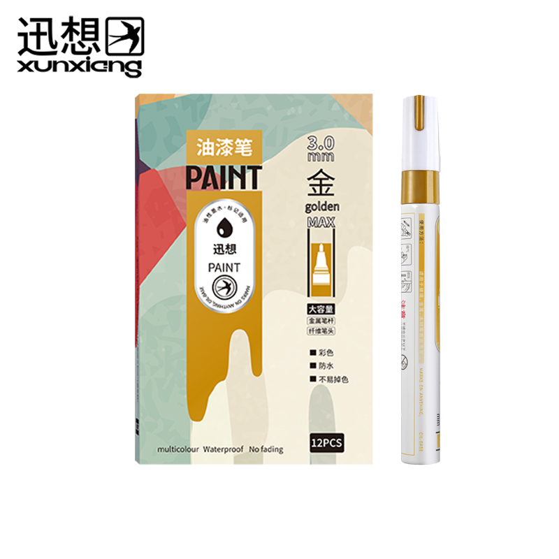 迅想 油漆笔 金色 5157 12支/盒