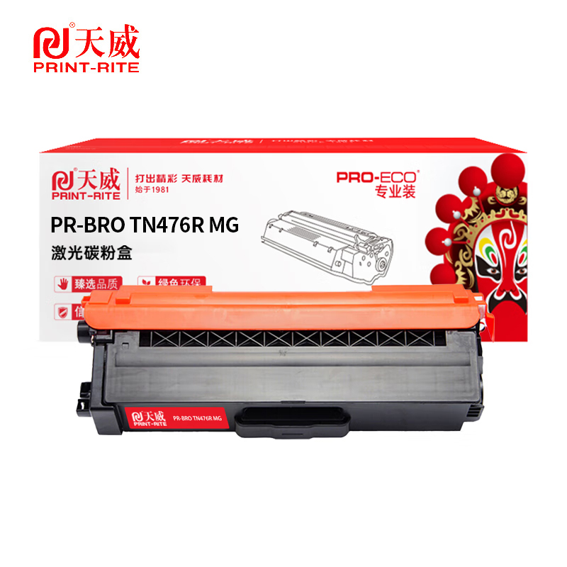天威 粉盒TN476R MG 适用兄弟L8260等打印机 高容量 红粉盒 6000页 专业装/支