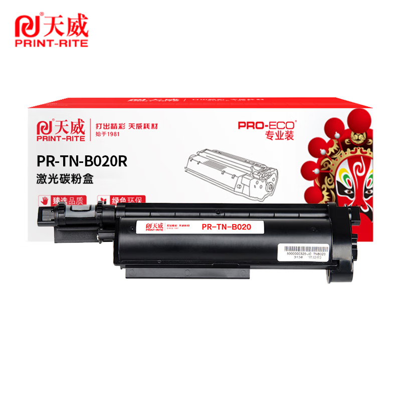 天威TN-B020R粉盒（适用兄弟7500 2050 2000 7720 2080 7535）/支