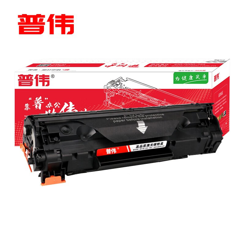 普伟 CF283A 83A黑色硒鼓带芯片墨粉盒适用惠普(M201n M201dw) 支