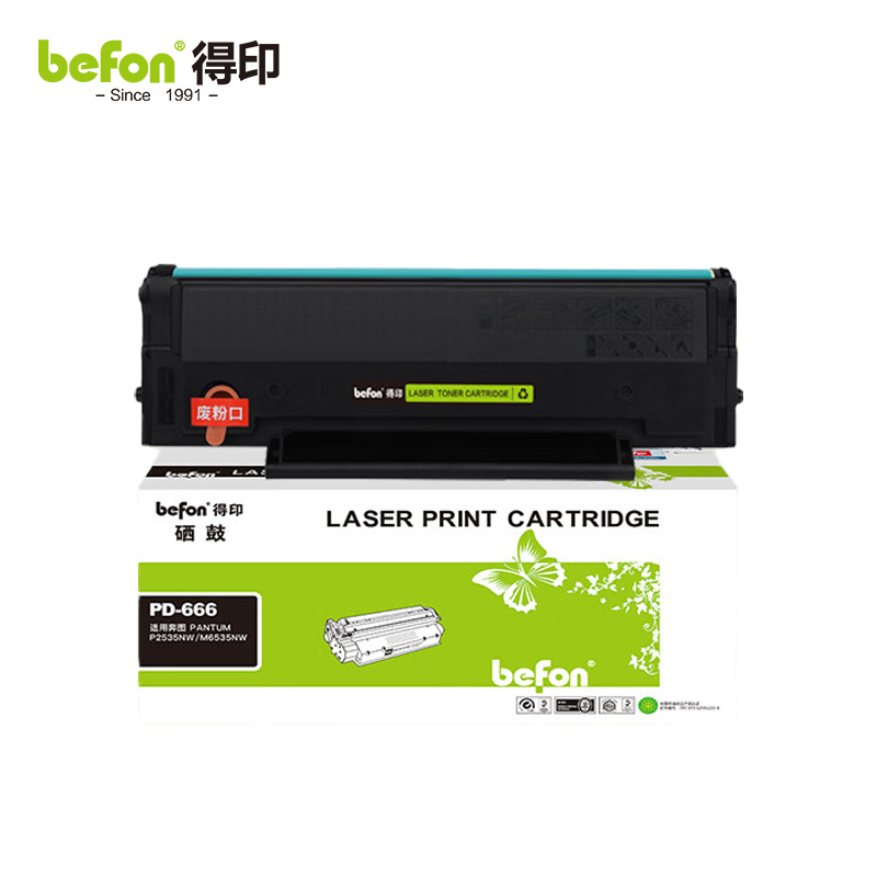 得印 硒鼓 PD-666 适用奔图PANTUM P2535NW硒鼓等 支